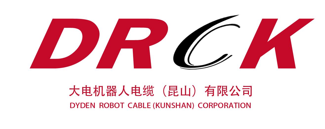 大电机器人电缆（昆山）有限公司