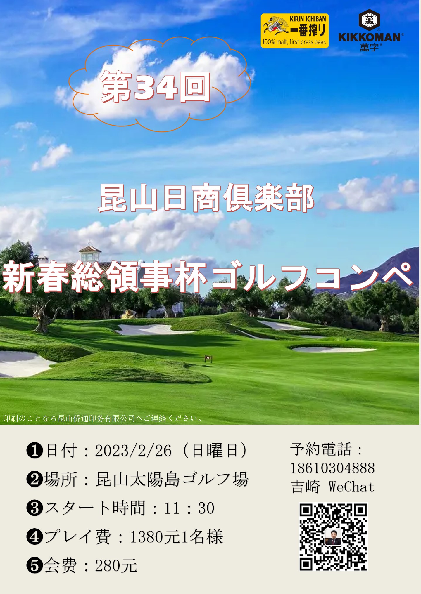 海报修改.jpg
